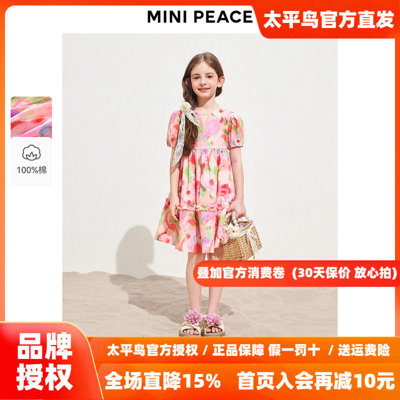 【时尚系列】MINIPEACE太平鸟童装女童连衣裙秋季田园风碎花裙子