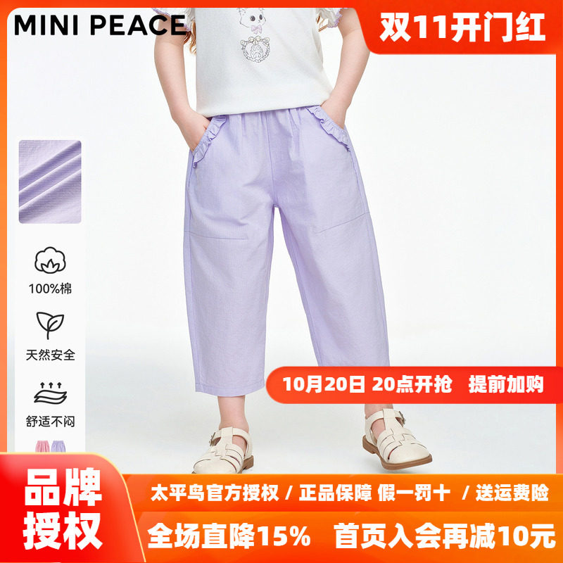 [汉棉]MINIPEACE太平鸟童装女童裤子秋季薄款儿童七分裤女宝纯棉