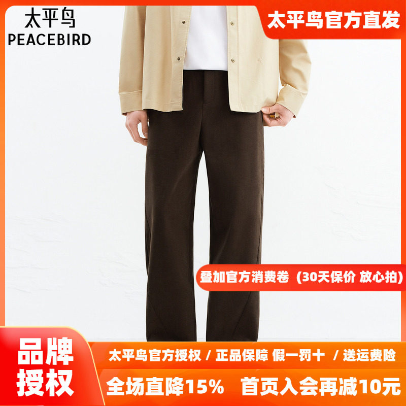 【商场同款】太平鸟男装休闲裤冬季直筒刺绣运动长裤 B2GBF4536