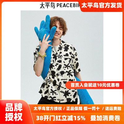 【王鹤棣同款】太平鸟男装24休闲衬衫撞色满版男士上衣B1CJE2C02