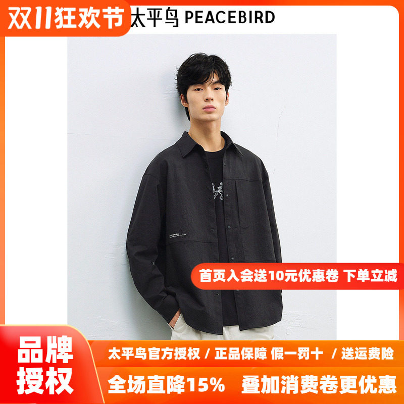【商场同款】太平鸟男装 2026年秋季黑色工装衬衫男B2CHF2163