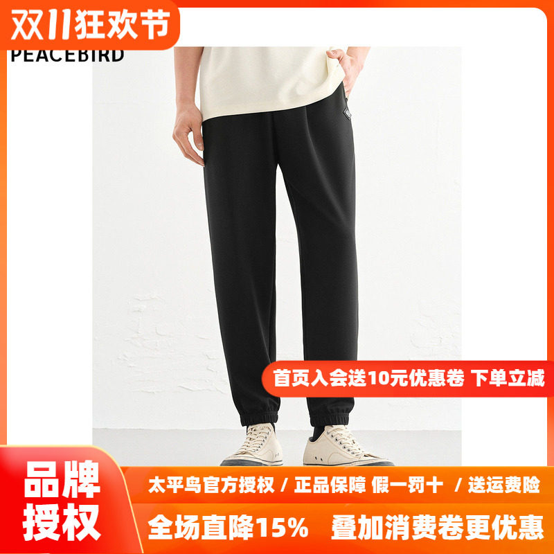 太平鸟男装 黑色修身束脚裤锥形卫裤休闲裤质感缝标肌理运动长裤