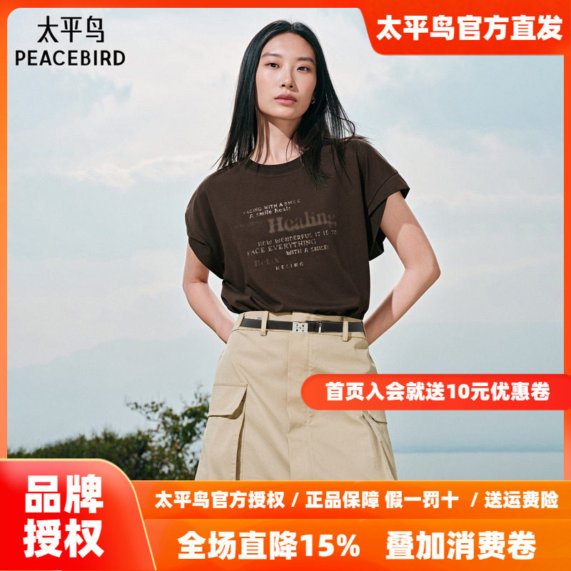 太平鸟女装夏季新款短袖T恤拼接连衣裙时尚品质短裙女