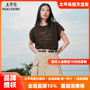 太平鸟女装夏季新款短袖T恤拼接连衣裙时尚品质短裙女