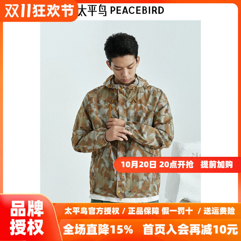 【商场同款】太平鸟男装 2026年秋季潮流迷彩夹克男B2BCF2157