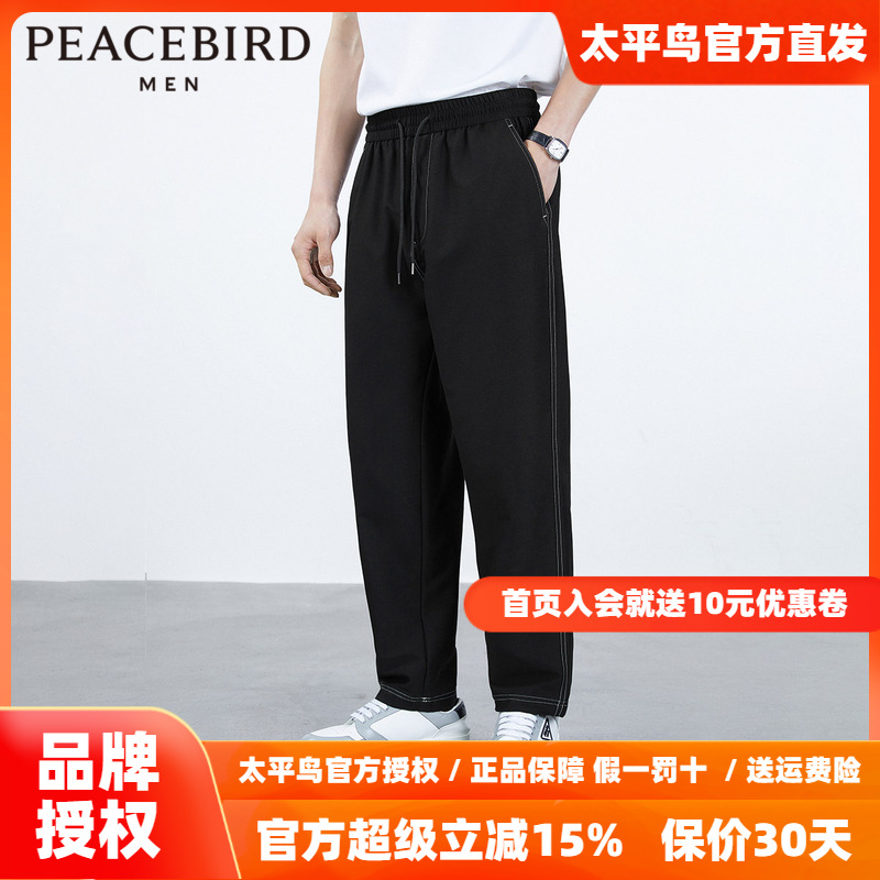 太平鸟男装 秋季新款男士时尚潮流休闲裤裤子B1GGD2154