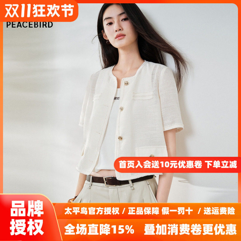 太平鸟早秋法式圆领短款白色小香风短袖开衫外套女通勤外搭上衣女
