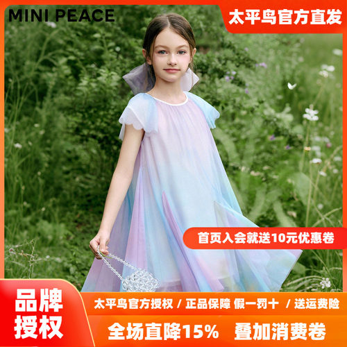 【公主系列】minipeace太平鸟童装女童连衣裙极光精灵超仙公主裙