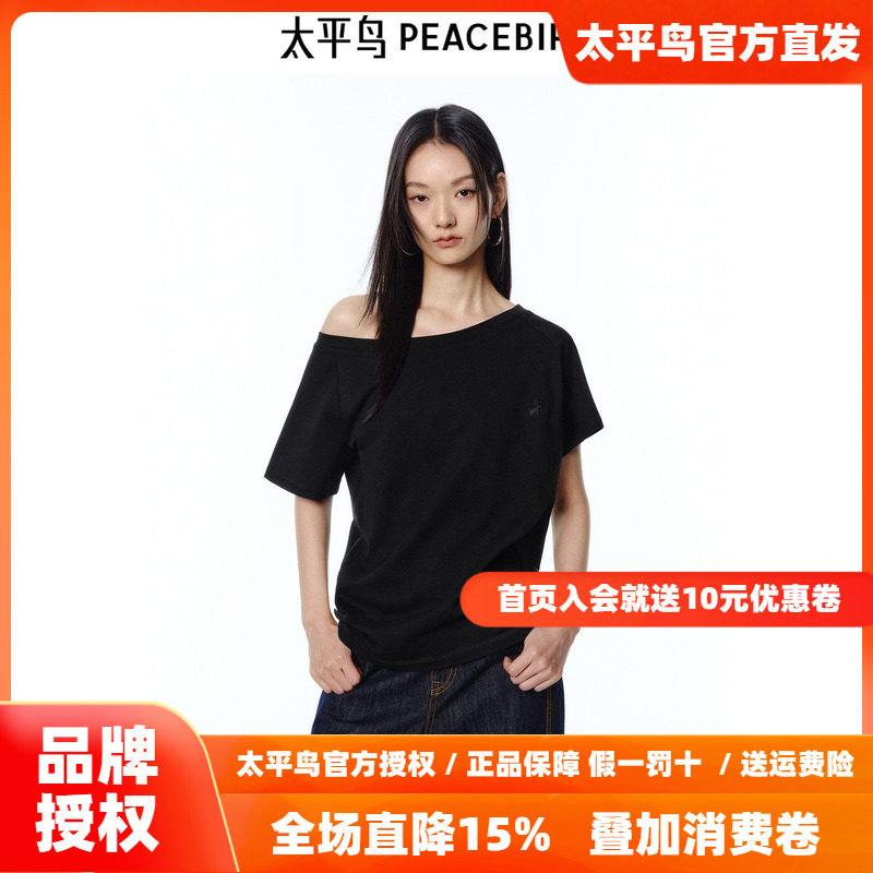 太平鸟 斜肩小狗刺绣图案短袖T恤26夏季新款露肩潮流通勤女士上衣