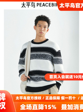 【商场同款】太平鸟男装 潮流黑白撞色条纹针织衫毛衣男B2EBE4430