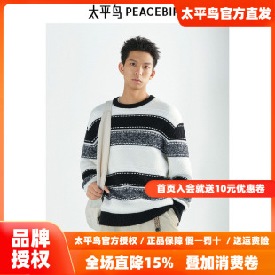 【商场同款】太平鸟男装 潮流黑白撞色条纹针织衫毛衣男B2EBE4430