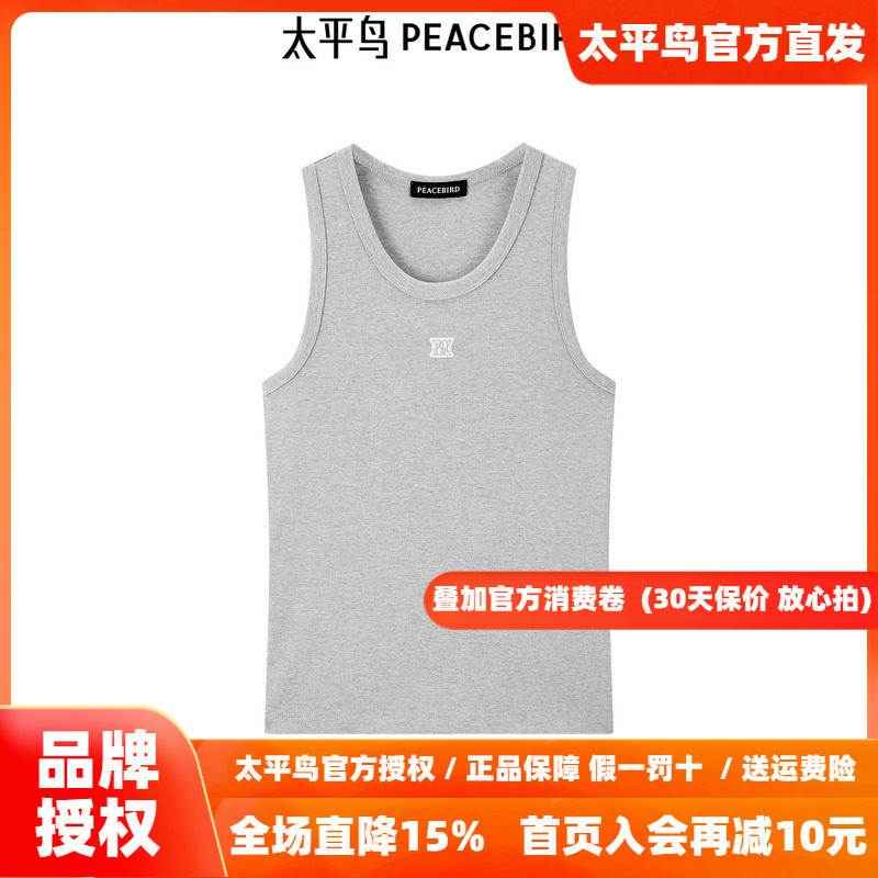 太平鸟针织百搭背心女夏装新款圆领针织马甲上衣女时尚棉质高级感