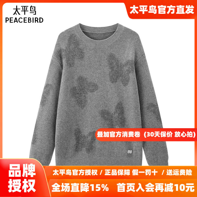 太平鸟女装秋季蝴蝶图案套头针织衫女A3EEF1115