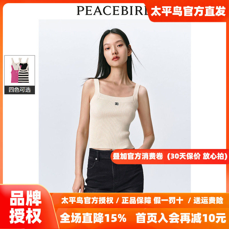 太平鸟针织背心女白色条纹内搭吊带2026秋装新款气质针织衫上衣女