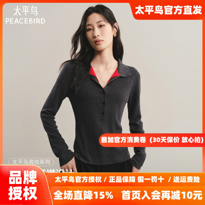 【商场同款】太平鸟25秋新款撞色假两件半开襟修身套衫A1EEF3407