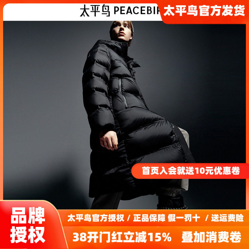 【商场同款】太平鸟男装 冬季羽绒服宽松长款鹅绒 B1ACE4443