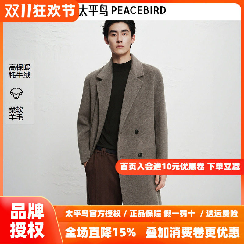 【商场同款】太平鸟男装 休闲毛呢大衣宽松甄选羊毛大衣B1AAF4B07