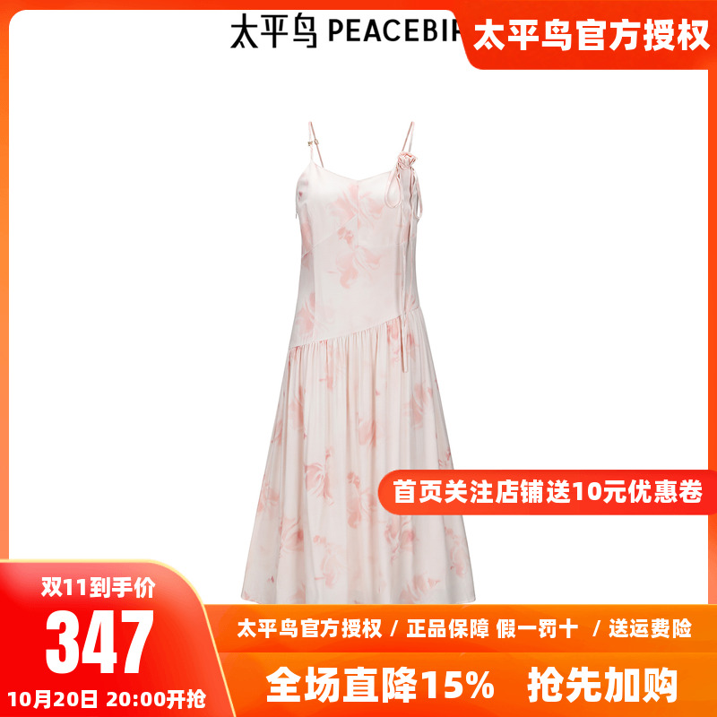 【商场同款】太平鸟女装2025年夏季新款纹样吊带连衣裙A1FAE2605