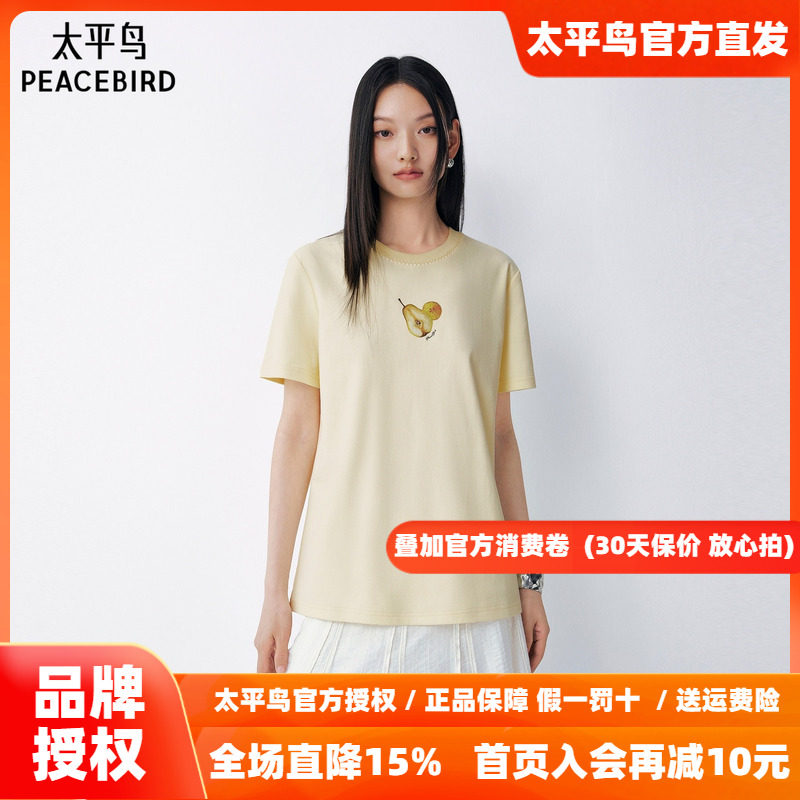 太平鸟水果图案玻璃珠工艺精致短袖T恤26夏新款女士宽松洋气上衣