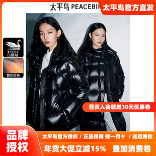 【鹅绒服】太平鸟一手长连帽黑金羽绒外套冬新款亮面短款面包服女