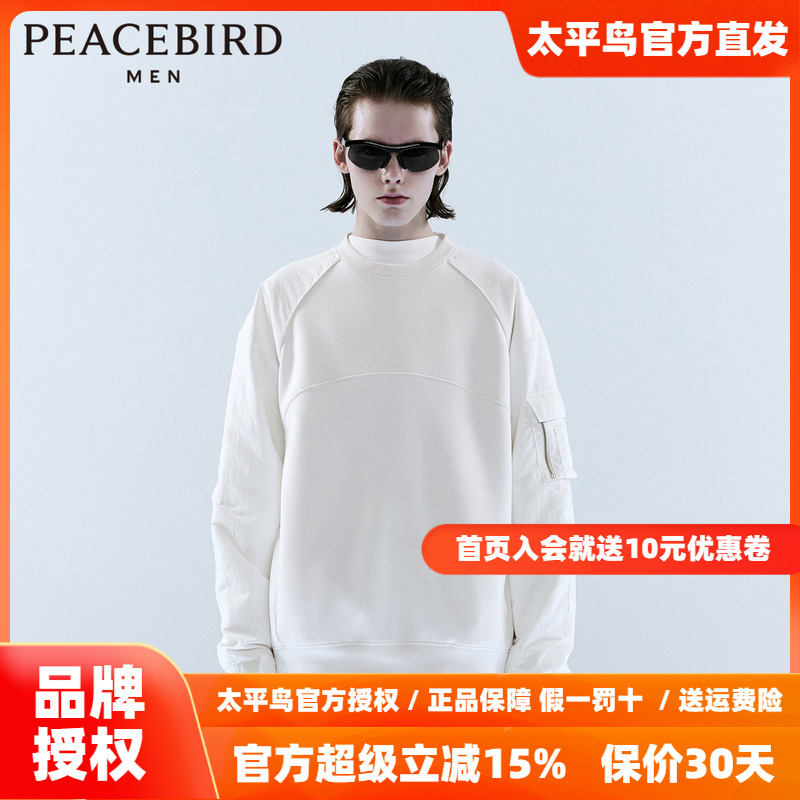 【商场同款】太平鸟男装2023冬季新款宽松圆领休闲卫衣 B2CRD4Z09