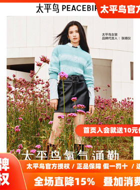 【张婧仪同款】太平鸟 25年新款马海毛氛围感松弛套衫A1EEF1320