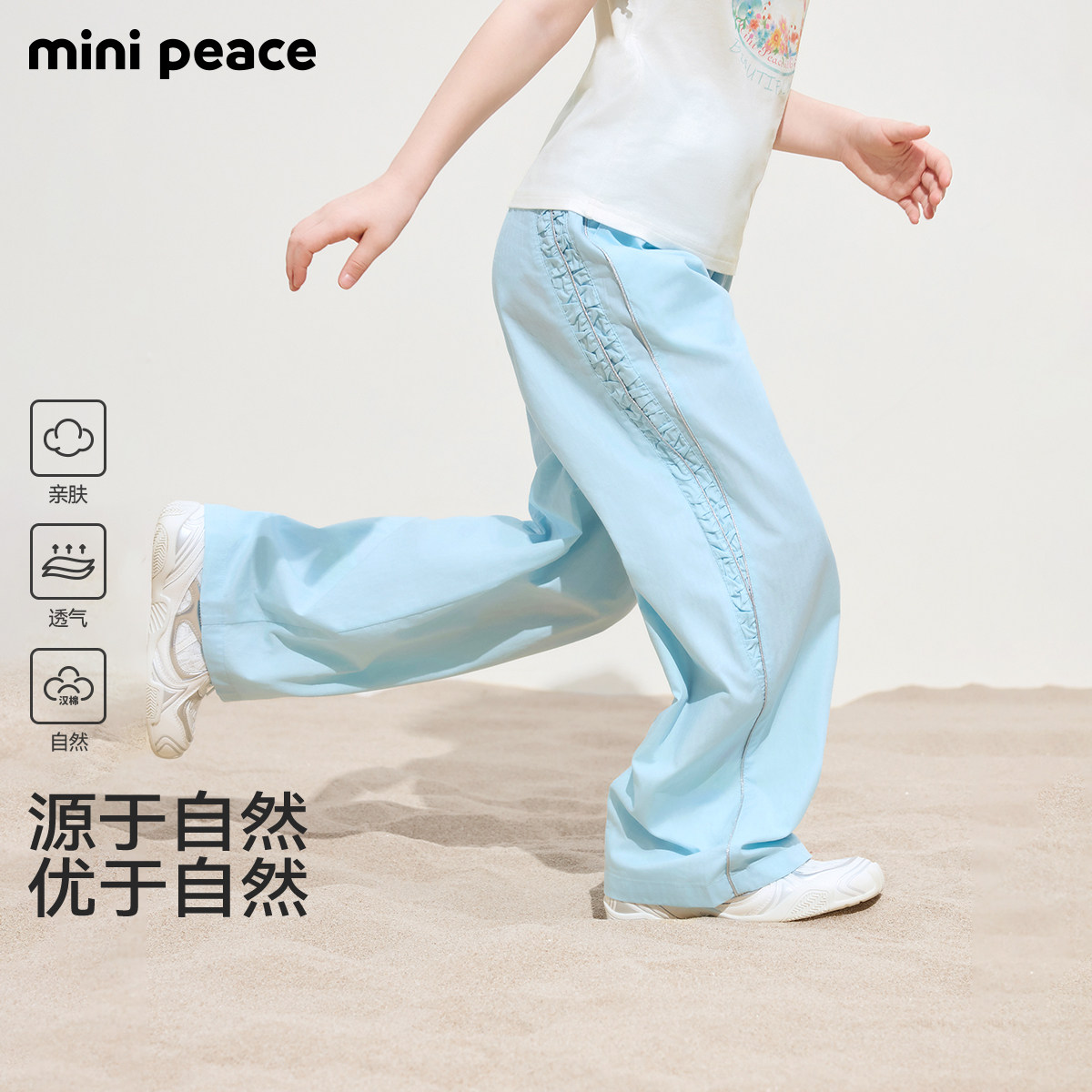 [汉棉]MINIPEACE太平鸟童装女童全棉裤子夏季薄款儿童拖地长裤