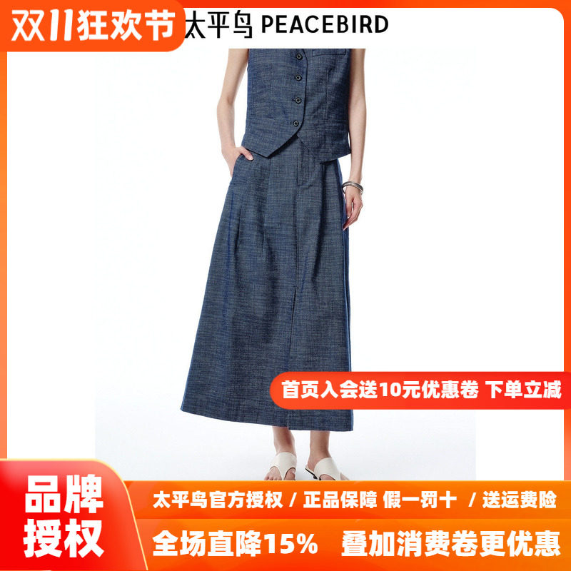 太平鸟女装秋季高腰可拆卸腰带牛仔长裙A字裙女A1GFF2224