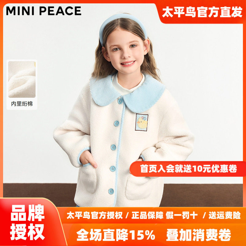 MINIPEACE太平鸟童装女童小翻领仿羊羔绒外套儿童可爱夹克秋冬新