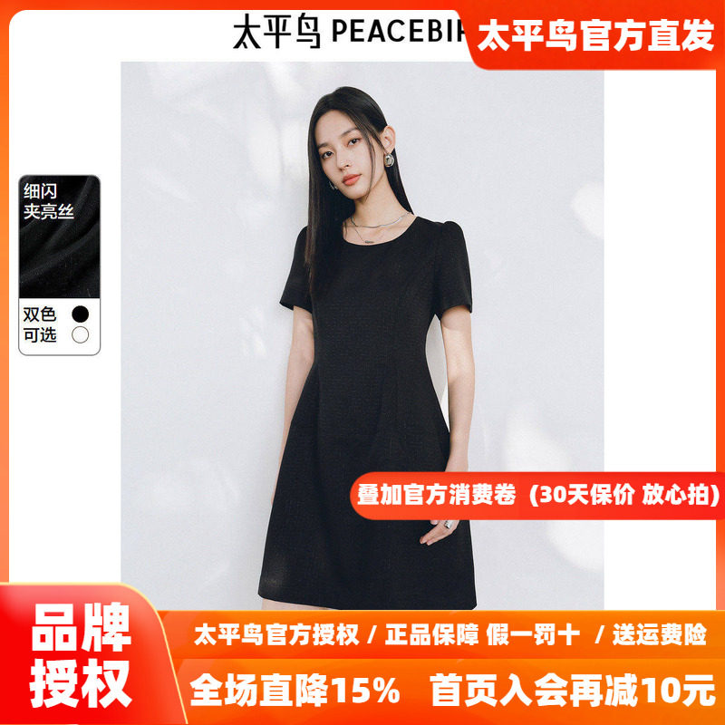 太平鸟金葱短袖连衣裙女2026秋新款肌理感小黑裙收腰短款法式通勤