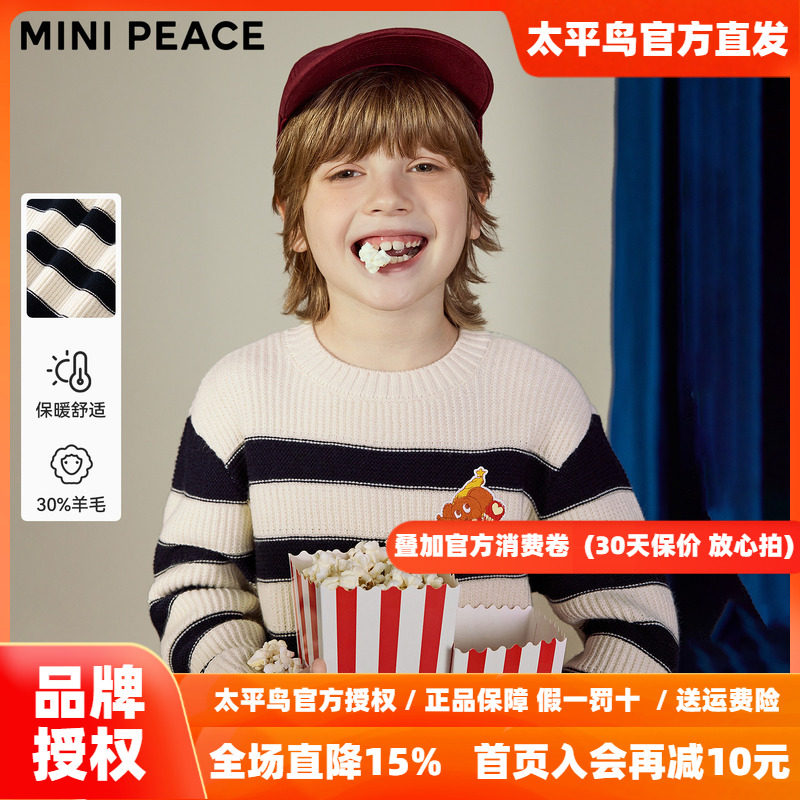 [羊毛衫]MINIPEACE太平鸟童装男童秋冬季条纹毛衣男宝套头衫