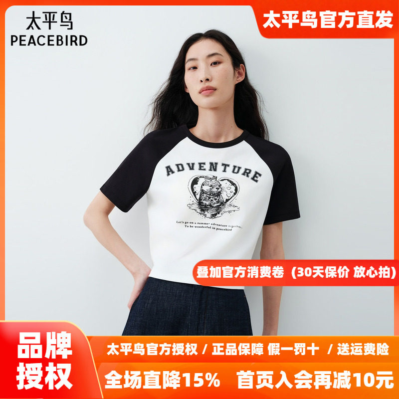 太平鸟美式撞色插肩袖短袖T恤26秋季新款水獭图案短款修身上衣女