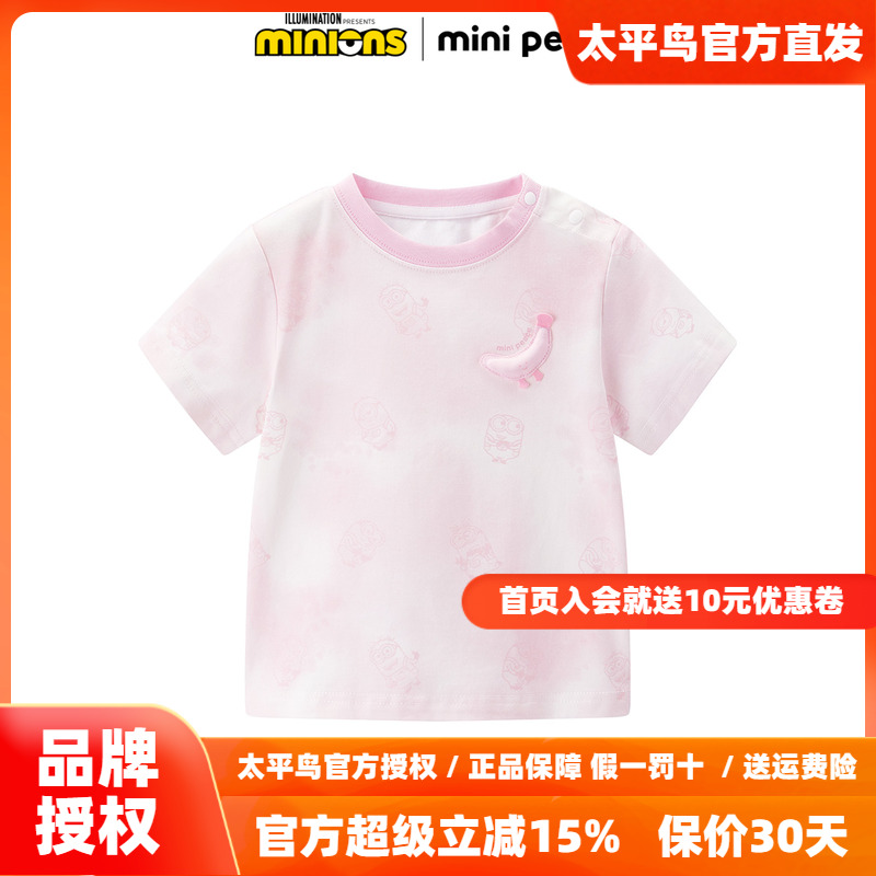 太平鸟|小黄人超级联萌MINIPEACE超萌T幼童短袖T恤牛奶棉宝宝夏装