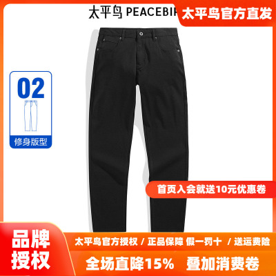 太平鸟男装不褪色牛仔裤男士新款收脚长裤B1HAE2189
