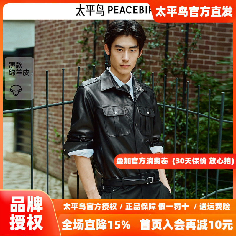 【锋度皮衣】太平鸟男装衬衫式外套新款绵羊皮上衣潮流B1BDF4F09&