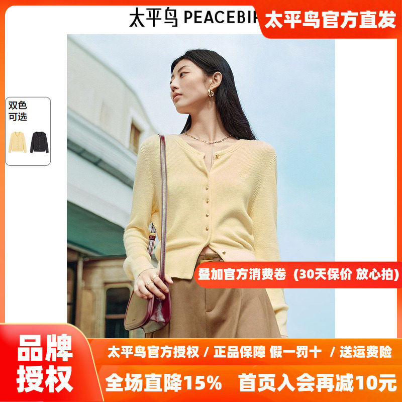 太平鸟女装2026年 新款山羊绒混纺黄色开衫可内搭上衣A1EDF1110