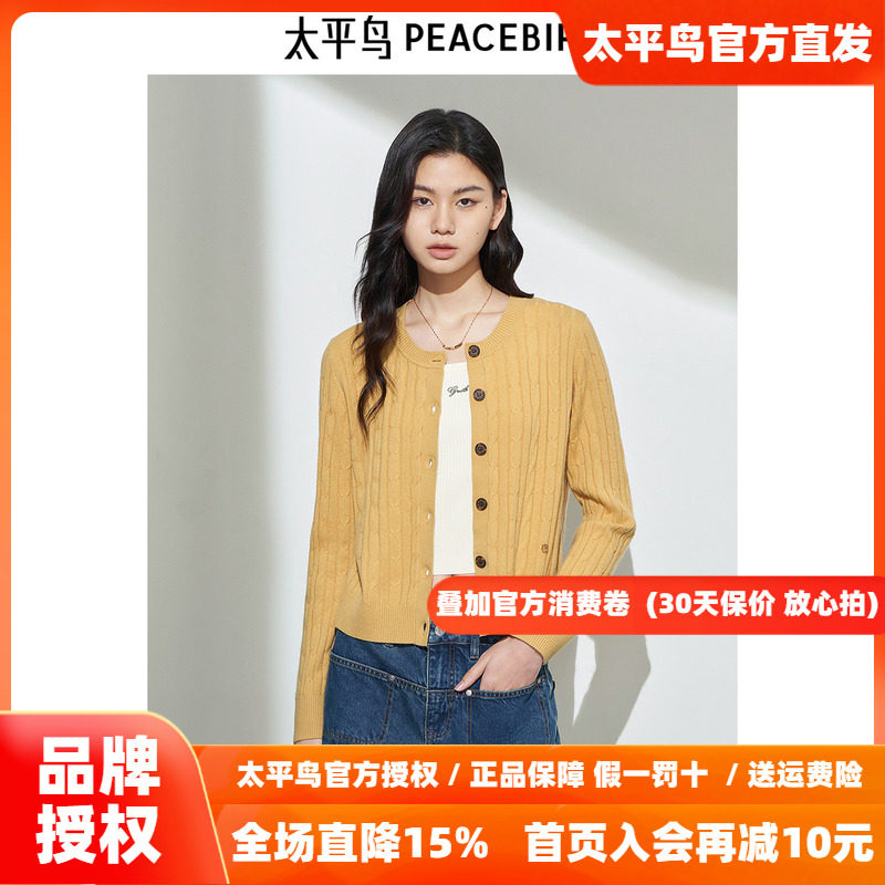 太平鸟女装年冬季新款经典绞花开衫A1EAE424A