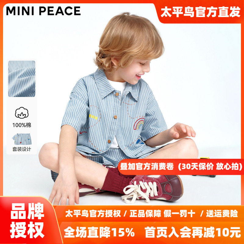 MINIPEACE太平鸟童装男童条纹衬衫短裤套装全棉牛仔儿童两件套