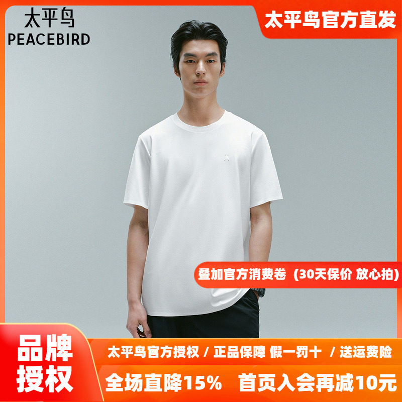 太平鸟男装 运动户外短袖T恤2026秋新款透气体恤印花机能纯色半袖