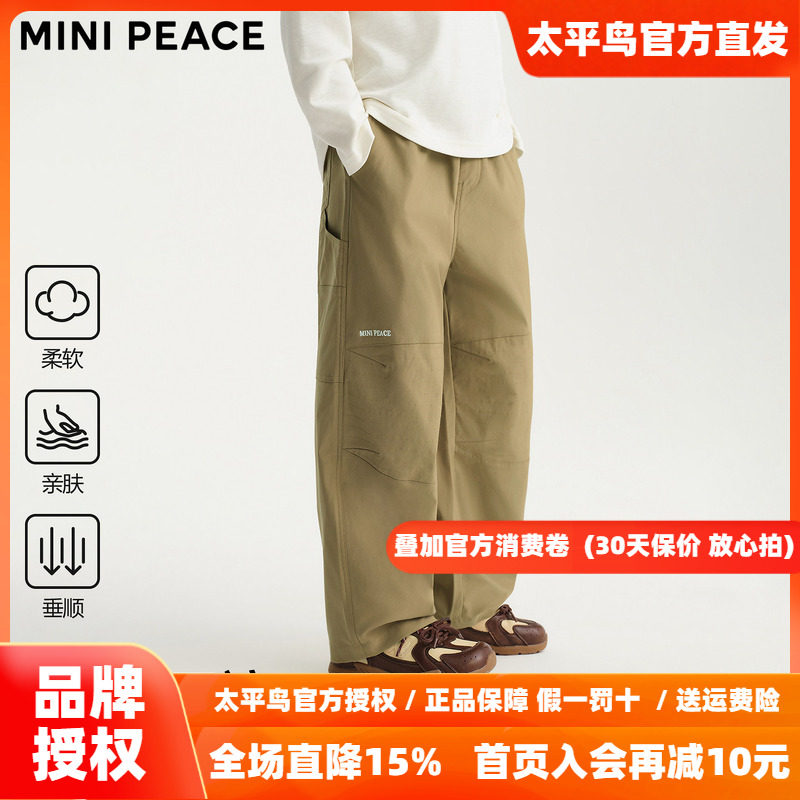 MINIPEACE太平鸟童装男童裤子秋季新款儿童明线裤子休闲弯刀裤