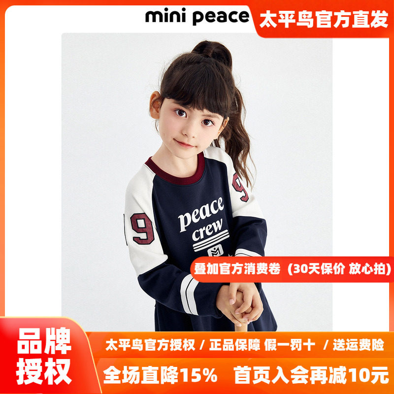 【活力系列】minipeace女童裙子学院风运动长袖连衣裙秋