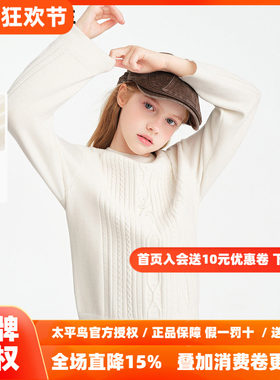 MINIPEACE太平鸟童装女童打底毛衣儿童肌理提花针织衫冬季新款