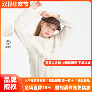 MINIPEACE太平鸟童装女童打底毛衣儿童肌理提花针织衫冬季新款