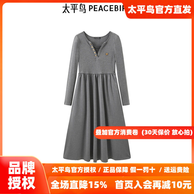 【商场同款】太平鸟女装2026秋季新款假两件拼接连衣裙A1FAE3360