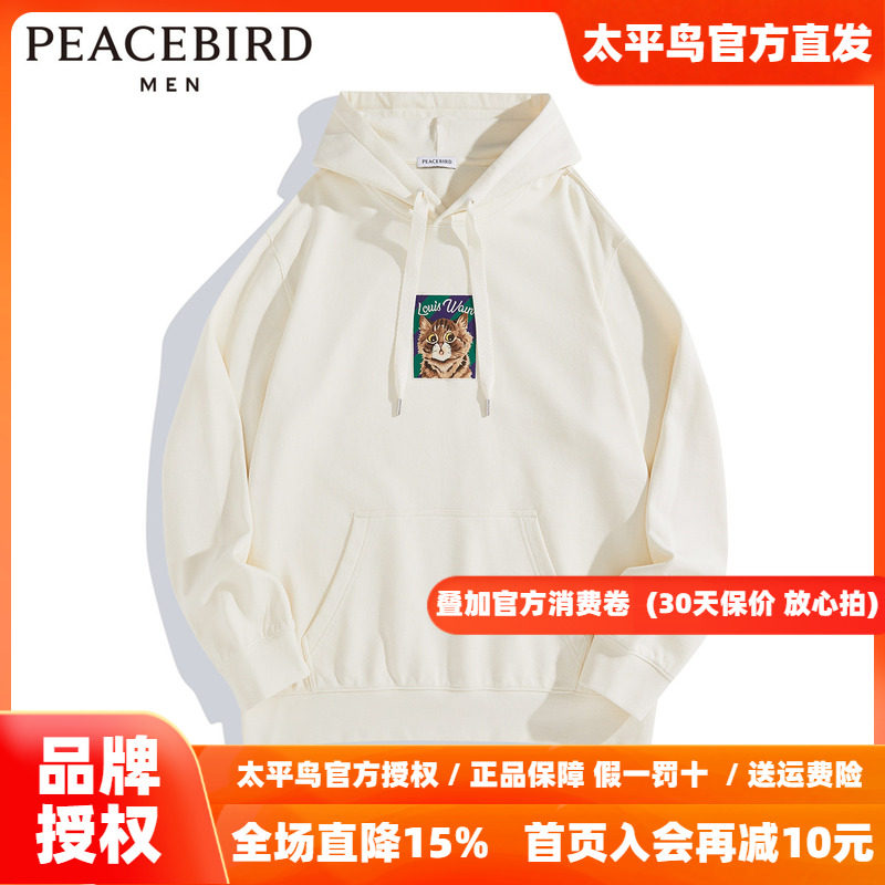 太平鸟男装休闲卫衣2026秋季男士卫衣 B1CRE1226