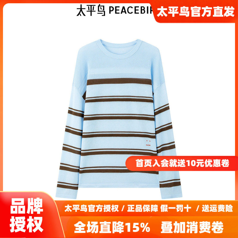 太平鸟浅蓝色条纹廓形套头衫空调衫女线套衫时尚品质感上衣罩衫女