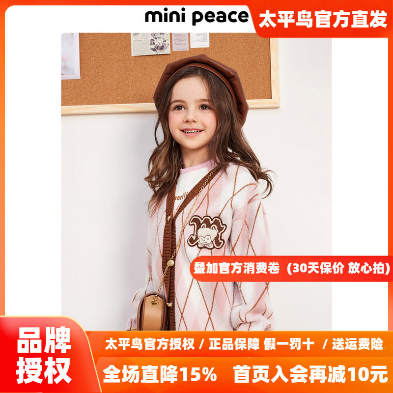 太平鸟|COOKEY BEAR联名合作系列女童毛开衫儿童针织外套秋秋新款
