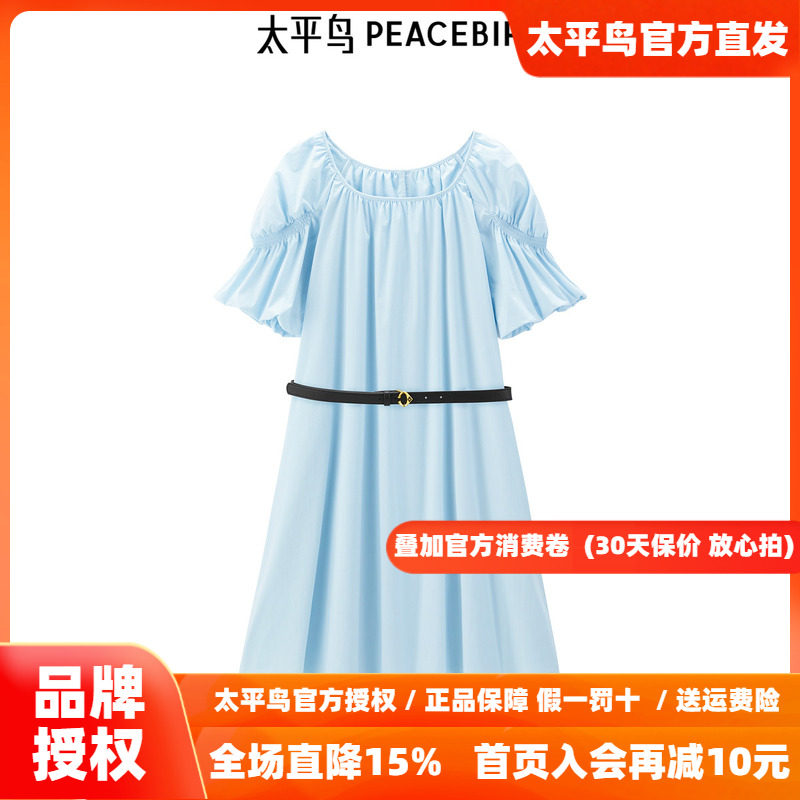 太平鸟女装夏季泡泡袖宽松型A字裙棉质柔感连衣裙A1FAF2746