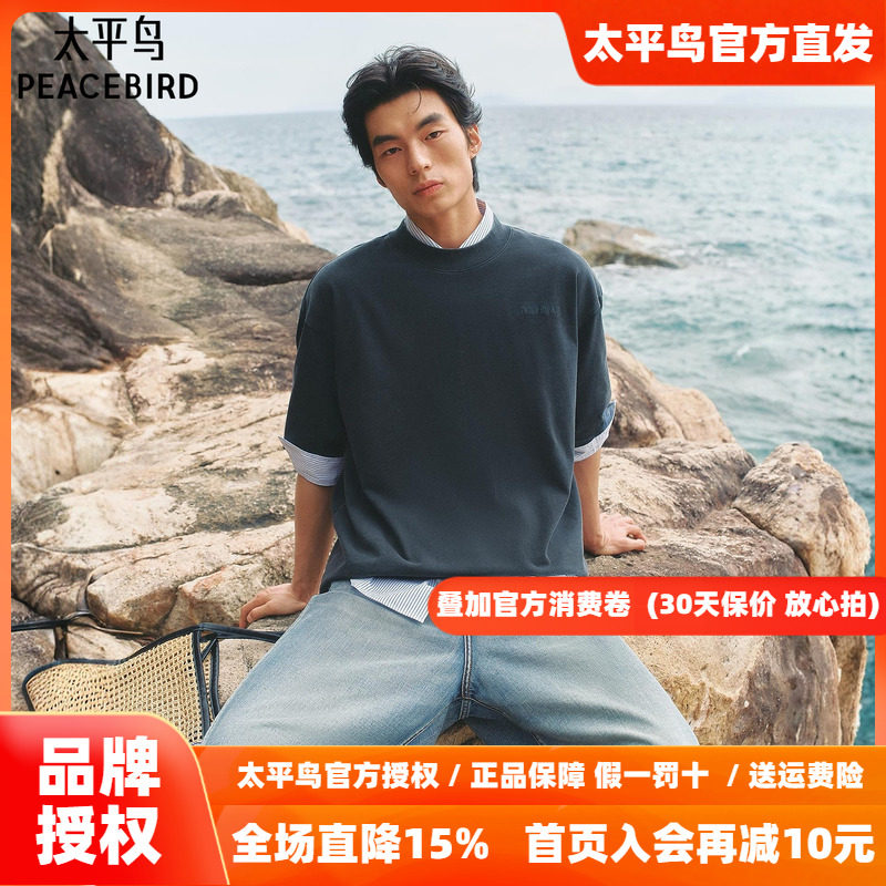 太平鸟男装 重磅水洗短袖T恤夏新款半高领时尚体恤刺绣纯色半袖潮