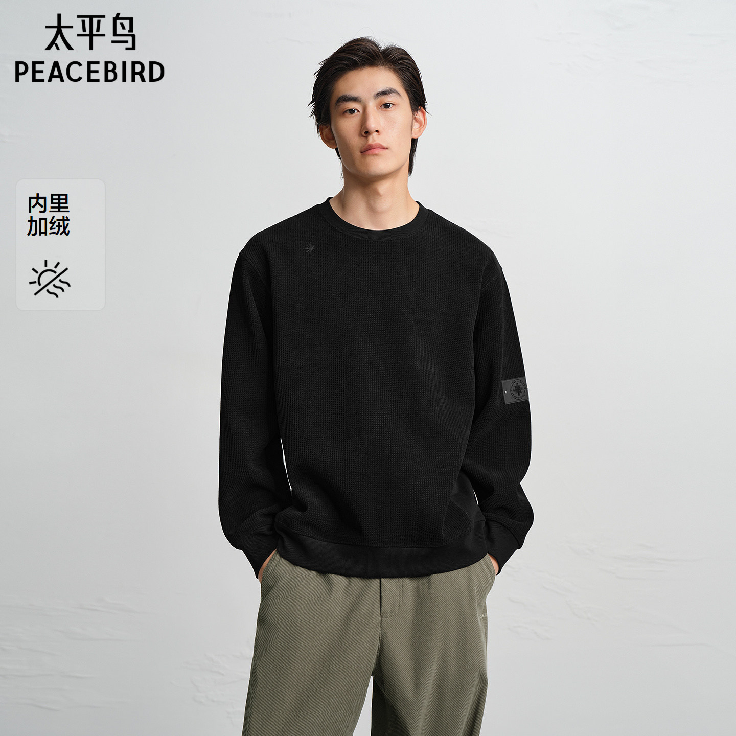 【商场同款】太平鸟男装 2026年冬季新款黑色圆领卫衣B2CRF4515